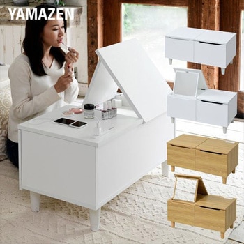 ドレッサーにもなるテーブル YAMAZEN(山善)