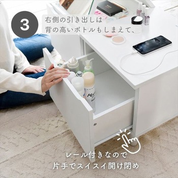 ドレッサーにもなるテーブル YAMAZEN(山善)