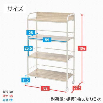 YZCR-4W(OAK/BK) キャスター付きラック ワイド 1台 YAMAZEN(山善