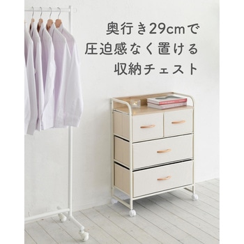 ファブリックチェスト YAMAZEN(山善)