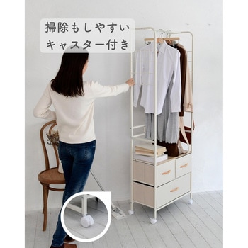 ハンガーラックチェスト YAMAZEN(山善)