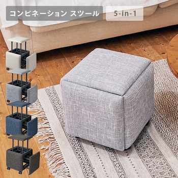 コンビネーションスツール 5in1 スマイル