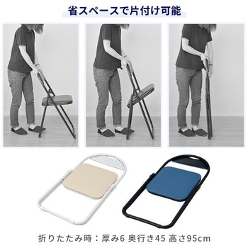 パイプ会議イス YAMAZEN(山善)