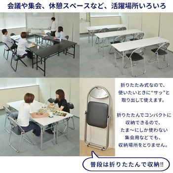 パイプ会議イス YAMAZEN(山善)