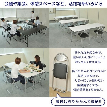 パイプ会議イス YAMAZEN(山善)