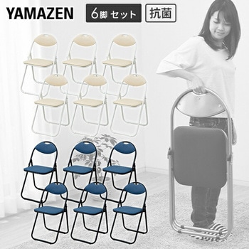 パイプ会議イス YAMAZEN(山善)