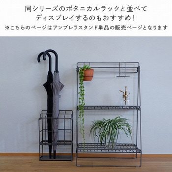 ワイヤーアンブレラスタンド COLLEND(コレンド)