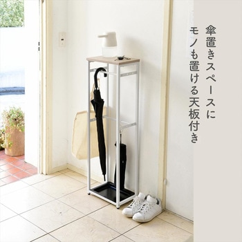 天板付き傘かけ YAMAZEN(山善)