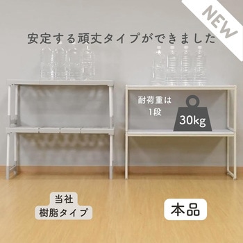 整理棚 YAMAZEN(山善)
