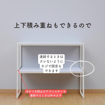 整理棚 YAMAZEN(山善)