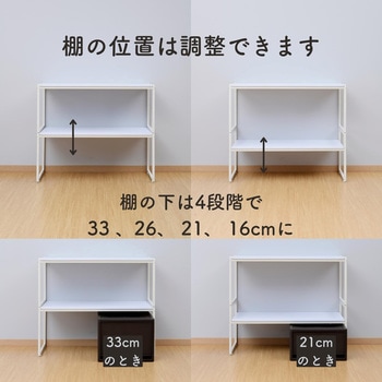 整理棚 YAMAZEN(山善)