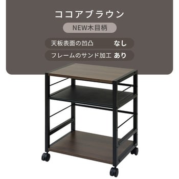 デスクサイドワゴン キャスター付き YAMAZEN(山善)