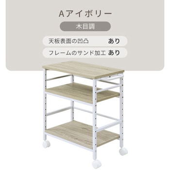 デスクサイドワゴン キャスター付き YAMAZEN(山善)