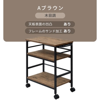 デスクサイドワゴン キャスター付き YAMAZEN(山善)