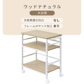 デスクサイドワゴン キャスター付き YAMAZEN(山善)