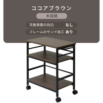 デスクサイドワゴン キャスター付き YAMAZEN(山善)