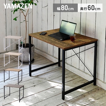 シンプルデスク YAMAZEN(山善)