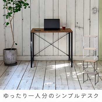 シンプルデスク YAMAZEN(山善)