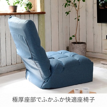 極厚 ふかふかフロア座椅子 YAMAZEN(山善)