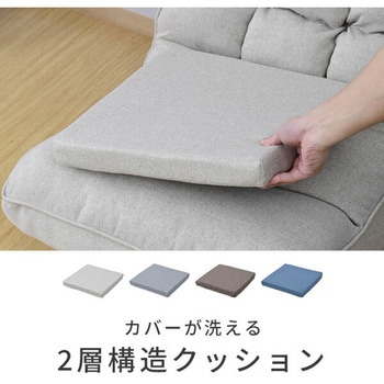 カバーが洗える座布団 YAMAZEN(山善)