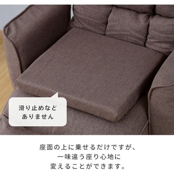 カバーが洗える座布団 YAMAZEN(山善)