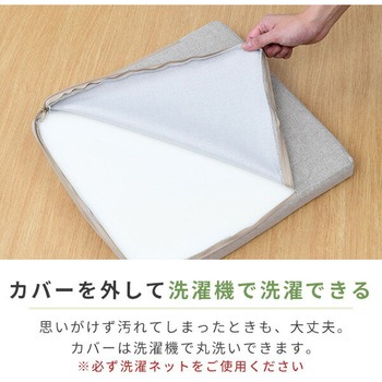 カバーが洗える座布団 YAMAZEN(山善)