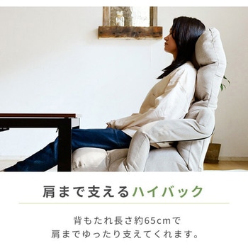 肘掛け付き リクライニング座椅子 YAMAZEN(山善)