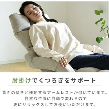 肘掛け付き リクライニング座椅子 YAMAZEN(山善)