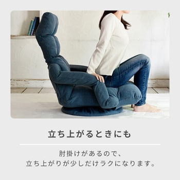 肘掛け付き リクライニング座椅子 YAMAZEN(山善)