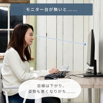 モニタースタンド YAMAZEN(山善)