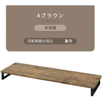 モニタースタンド YAMAZEN(山善)