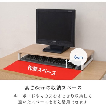 モニタースタンド YAMAZEN(山善)