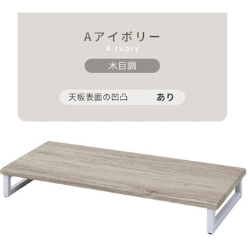 モニタースタンド YAMAZEN(山善)