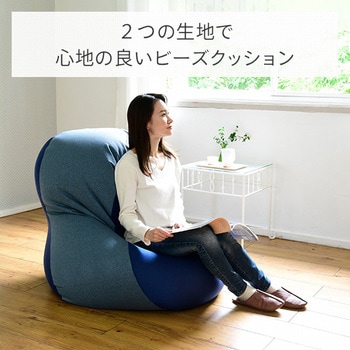 ビーズクッション YAMAZEN(山善)