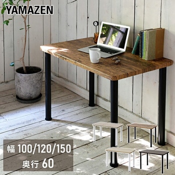 組み合わせデスク 天板&脚セット YAMAZEN(山善)