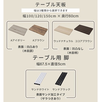 組み合わせデスク 天板&脚セット YAMAZEN(山善)