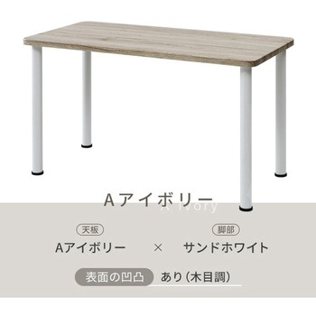 組み合わせデスク 天板&脚セット YAMAZEN(山善)