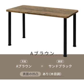 組み合わせデスク 天板&脚セット YAMAZEN(山善)