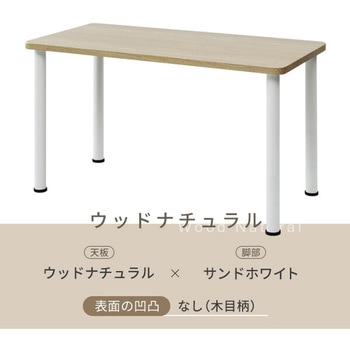 組み合わせデスク 天板&脚セット YAMAZEN(山善)