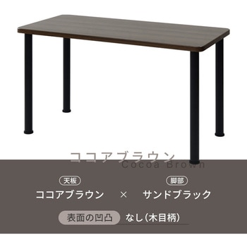 組み合わせデスク 天板&脚セット YAMAZEN(山善)