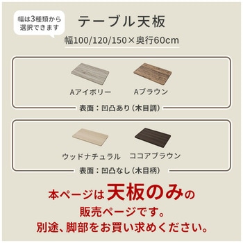 組み合わせデスク 天板 YAMAZEN(山善)