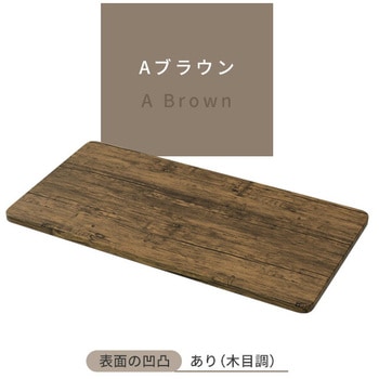 組み合わせデスク 天板 YAMAZEN(山善)
