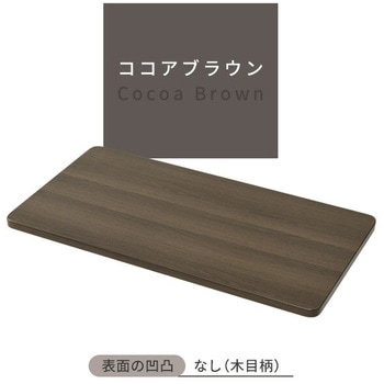 組み合わせデスク 天板 YAMAZEN(山善)