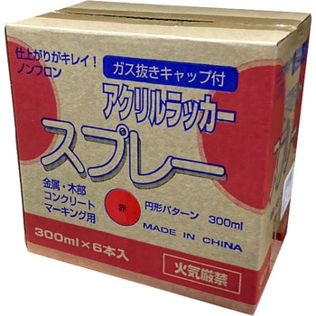 カラースプレー 昭和商会