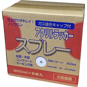 カラースプレー 昭和商会