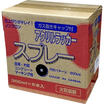 カラースプレー 昭和商会