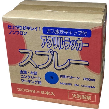 カラースプレー 昭和商会