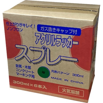 カラースプレー 昭和商会