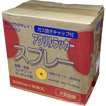 カラースプレー 昭和商会