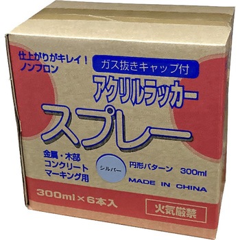 カラースプレー 昭和商会